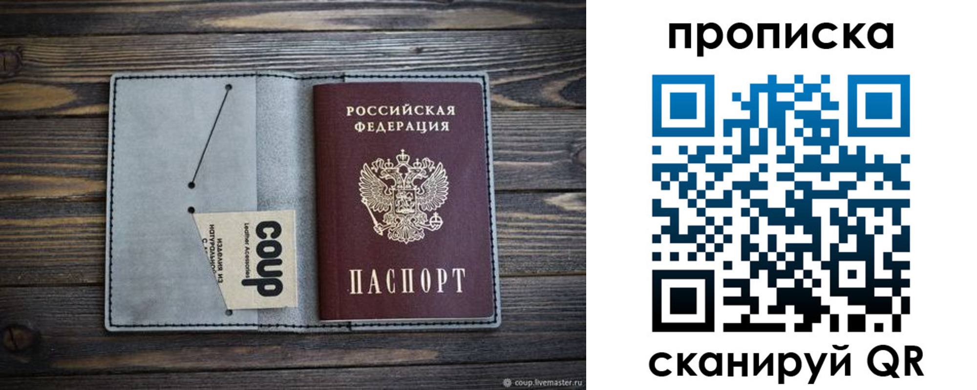 временная прописка в Кропоткине