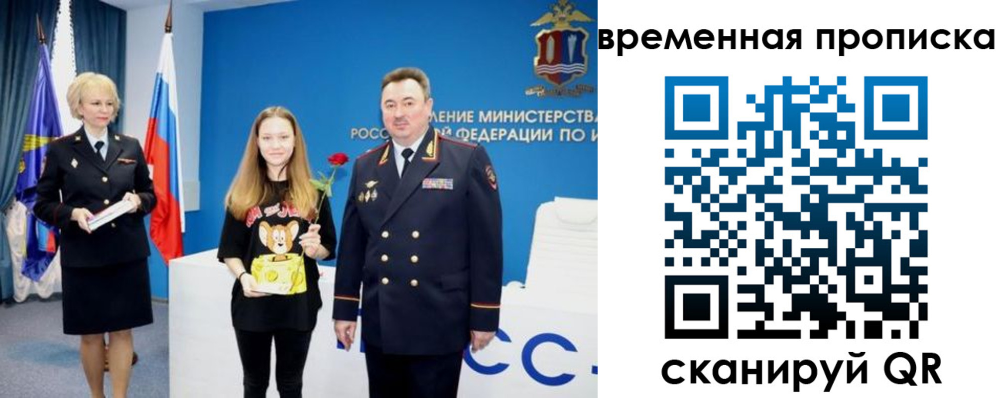 прописка для школы в Кропоткине
