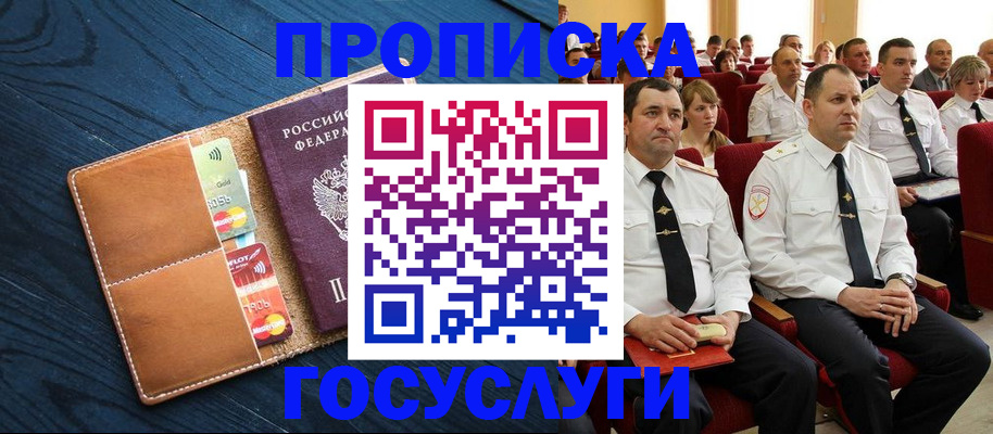 найти адрес прописки в Кропоткине