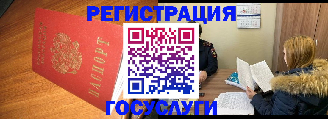 регистрация для школы в Кропоткине